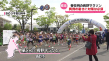 長野マラソンで9295人のランナーが信濃路を駆ける　アツいのはランナーだけじゃない　「思ったきつかった」　暑さ対策は必須に【長野】