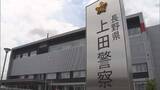 「「仏壇が燃えている」と通報　上田市で住宅燃える　焼け跡から１人の遺体見つかる　家族5人のうち1人と連絡取れず【長野】」の画像1
