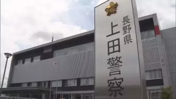 「仏壇が燃えている」と通報　上田市で住宅燃える　焼け跡から１人の遺体見つかる　家族5人のうち1人と連絡取れず【長野】