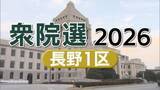 「【衆院選公示】長野１区　前回選と同じ顔ぶれで三つどもえの争い　公示日初日に密着」の画像1