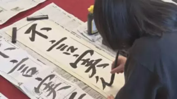 一文字 一文字丁寧に　東御市で新春書き初め大会　新年への思い込め【長野】