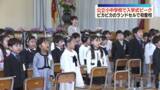 「満開のサクラの下ピカピカの新１年生　学校生活スタート　公立小・中学校で入学式ピーク【長野】」の画像1