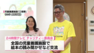 長野市の児童養護施設でアナウンサーなどが絵本の読み聞かせ　「子どもたちもニコニコ、キラキラしている」【長野】
