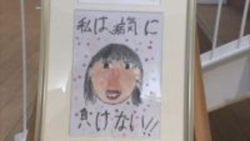 2月15日は「国際小児がんデー」　塩尻市の図書館で小児がん患者の作品展　絵画など14作品を展示【長野】