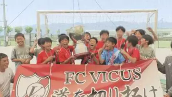 「念願の優勝うれしい！」小学生のサッカー県大会「チラベルトカップ」決勝戦　松本市のFC VICUS Aが95チームの頂点に！【長野】
