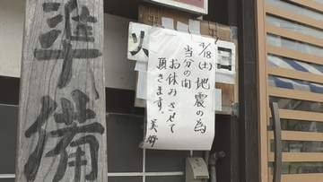 片付け進まず…臨時休業続く　県北部の地震からまもなく1週間　震度5強を観測した大町市【長野】