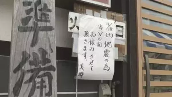 片付け進まず…臨時休業続く　県北部の地震からまもなく1週間　震度5強を観測した大町市【長野】