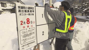 「できれば３月ごろの選挙にしてほしかった」衆院選へ…真冬の選挙戦　準備急ピッチ！豪雪地では雪をかき分け掲示板設置【長野】