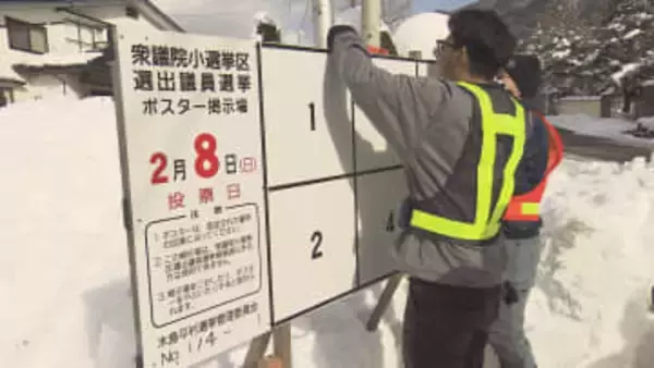 「できれば３月ごろの選挙にしてほしかった」衆院選へ…真冬の選挙戦　準備急ピッチ！豪雪地では雪をかき分け掲示板設置【長野】