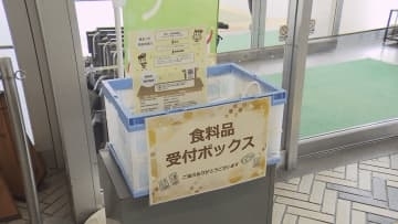年末年始を前に　フードドライブキャンキャンペーン始まる　家庭などで余っている食品を集めて必要な人に…【長野】