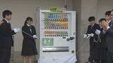 「生徒の思いがカタチに…学校に自動販売機を設置【長野】」の画像1