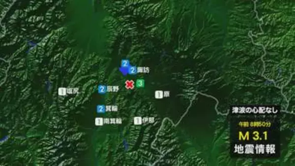 4日午前9時前　県中部を震源とする地震　茅野市で震度３　諏訪市、下諏訪町、辰野町、箕輪町で震度2