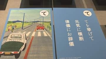 「ある！ある！」と言いたくなる長野県民の真面目さを「かるた」に　松本市で「かるた」展開催中【長野】