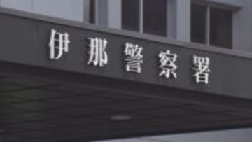 「金を出せ」伊那市の集合住宅　刃物のようなものを突き付け女性2人を脅す　女性が「金はない」と言うと男は何も取らずに逃走　警察が犯人の行方追う　強盗未遂事件【長野】