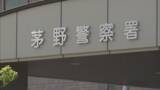 「道路に停まっていた軽乗用車に軽トラックが追突　８２歳の男性が意識不明の重体　茅野市の県道で【長野】」の画像1