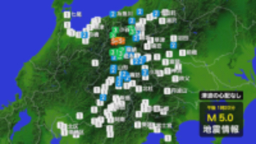 【速報】大町市で震度5強　県北部を震源とする地震【長野】