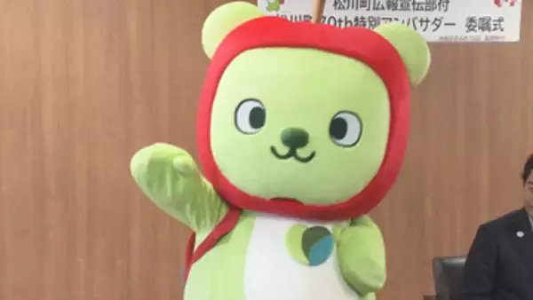 町の魅力を"クマなく"発信！「アルクマ」が松川町の特別アンバサダーに就任【長野】
