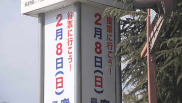 【衆院選公示】28日から期日前投票　各地に投票呼び掛ける広告塔や懸垂幕設置