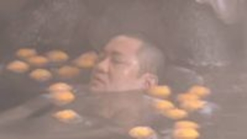 「ゆず湯」でぽかぽか♪ 温泉施設で１日限定のサービス　目と香りで楽しむ【長野・松本市】