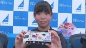 ラッピングトラック表彰式　子どもたちが考えたトラックのデザイン　最優秀賞は松本市の小学６年生「笑顔を基調とした絵柄に」【長野】