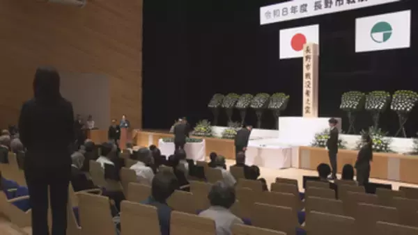長野市内の出身者約7000人が太平洋戦争で命落とす　太平洋戦争の犠牲者を悼み長野市で戦没者追悼式　若い世代を対象にした平和学習にも力を入れる　中学生「平和のことを一生懸命考える」【長野】