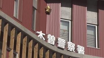 知人を助けようと川に…キャンプ中に川で溺れた50代2人を救急搬送　命に別状なし【長野・木曽町】