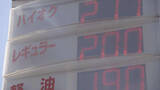 「「一晩寝たらこんなに上がっちゃった！」ガソリン価格急騰！１日で26円も値上がり　11日夜は駆け込み給油でガソリンスタンドには長い車列　今後は…【長野】」の画像1