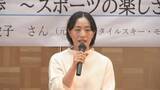 「「突き詰めてやってみたいものが見つかったら…」　冬季五輪5大会連続出場の上村愛子さん　山ノ内町でトークショー【長野】」の画像1