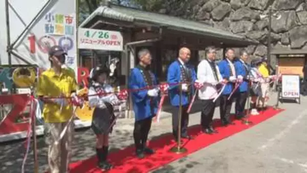 「より市民に愛される動物園に」　開園100周年の小諸市動物園リニューアルオープン　新たに「アルパカ」「チンチラ」「プレーリードッグ」仲間入り【長野】