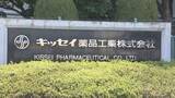 「キッセイ薬品工業販売の血管炎治療薬「タブネオス」　新規患者への投与控えて　服用した患者が重篤な肝機能障害発症で死亡　因果関係不明含め国内で20人報告【長野】」の画像1
