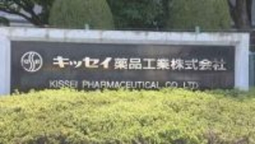 キッセイ薬品工業販売の血管炎治療薬「タブネオス」　新規患者への投与控えて　服用した患者が重篤な肝機能障害発症で死亡　因果関係不明含め国内で20人報告【長野】