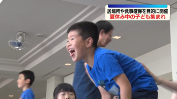 「新しい友達ができてうれしい」　夏休み中の子どもの居場所や食事を確保へ　小諸市でサマーキッズフェスタ【長野】