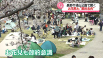 物価高の中のお花見　今年の傾向は？少人数で…手作りおにぎり持参　節約志向に【長野】