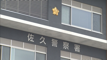 立科町の宿泊施設の客室内で充電中のモバイルバッテリー破裂　就寝中の女子高校生2人が軽いやけど【長野】