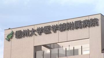 スポーツをするジュニア世代に　信大附属病院がジュニアアスリートドック開設へ　アスリートの健康管理やけがや病気の早期発見に【長野】