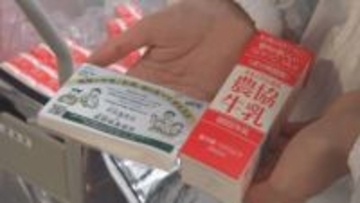 年末年始に消費落ち込む「牛乳」たくさん飲んで！信州産の牛乳配ってPR【長野】
