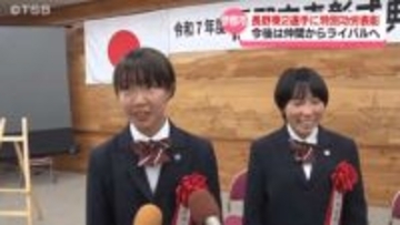 長野東高校・陸上部女子駅伝チーム３年生コンビに特別功労表彰　今後は仲間からライバルへ…【長野・伊那市】
