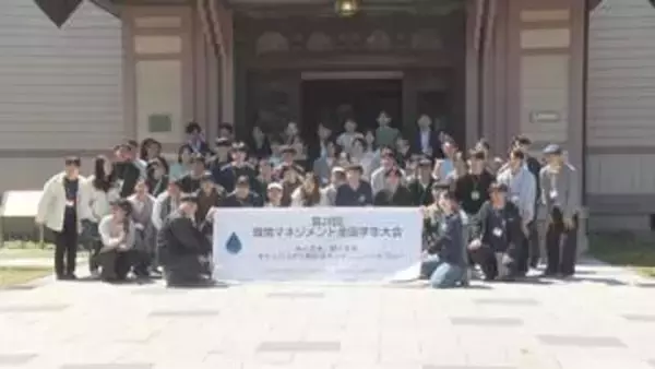 信州大学に全国の学生らが集合　環境について意見交換　20回目の今回のテーマは「めぐる水。紡ぐ未来」　「いい学びになった」【長野】