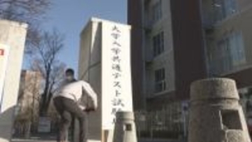 17日から大学入学共通テスト　信州大学などで会場準備　長野県内の志願者は8431人