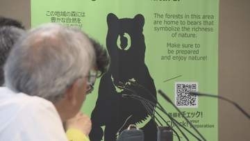 人とクマの共存目指し県が専門家と意見交換…新計画では他県との連携を強化へ【長野県】