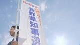 「「若い人も投票を」9日投票の県知事選挙前に　県内一斉に投票呼び掛け街頭啓発　4年前の知事選の投票率は過去最低の40.94％【長野】」の画像1