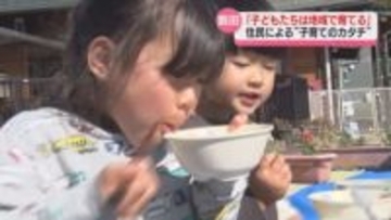 【特集②】「子どもたちは地域で育てる」存続の危機　1万円ずつ出資　住民による民営化から20年　山あいの保育園「子育てのカタチ」【長野】