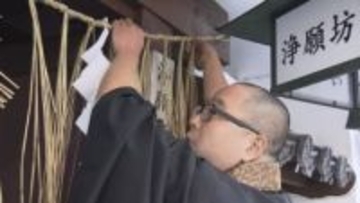 善光寺宿坊では「お注連張り」　松本城本丸庭園では恒例の冬囲い　栂池高原スキー場オープン　初滑り楽しむ【長野】