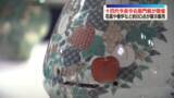 「人間国宝 十四代今泉今右衛門の展示会　花瓶や香炉など約80点　長野ならではのリンゴやブドウをデザインした作品も【長野】」の画像1
