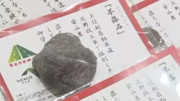 【特集】受験生を応援！ 人気は「不落石」落ちない石の正体は？食べて合格！甘いスイーツとは…【長野】