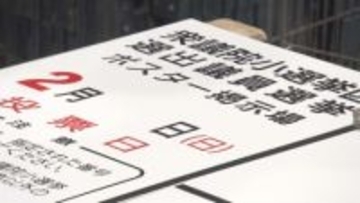 「朝から晩まで働かないと…」【衆院選】「1月解散」想定し掲示板作り急ピッチ！