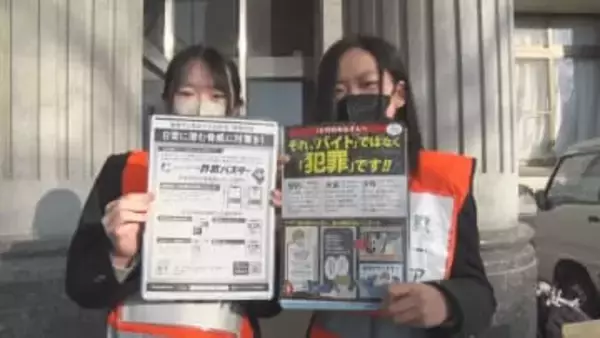 闇バイト甘い誘いに注意！サイバー犯罪に巻き込まれないで！高校で啓発活動【長野・小諸市】