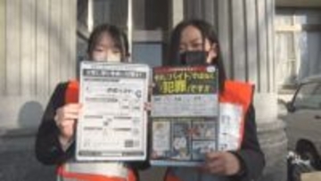 闇バイト甘い誘いに注意！サイバー犯罪に巻き込まれないで！高校で啓発活動【長野・小諸市】