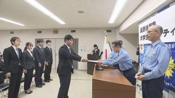 「頑張ります！」若者の柔軟な発想と行動力を警察活動に活かして　大学生ボランティアの委嘱式【長野】