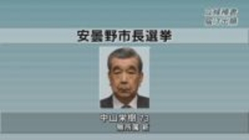 安曇野市長選挙が告示　新人の前副市長のみ立候補　無投票の公算大　太田前市長の死去に伴う　長野県